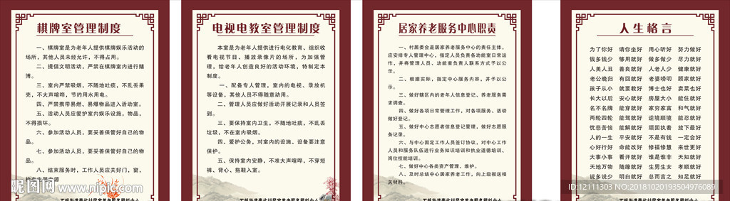 居家服务养老中心
