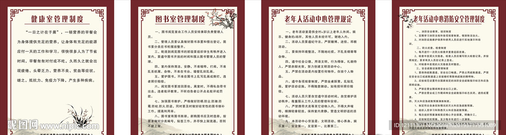 老年活动中心资料