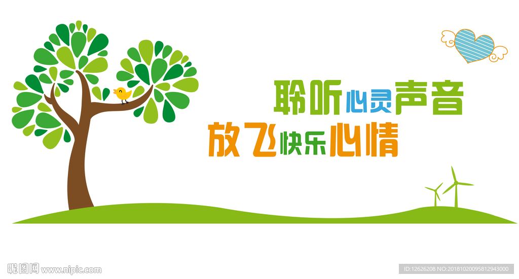 心理咨询