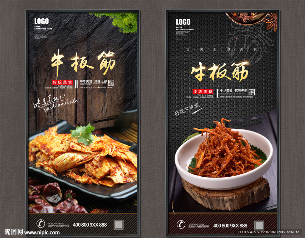 牛板筋