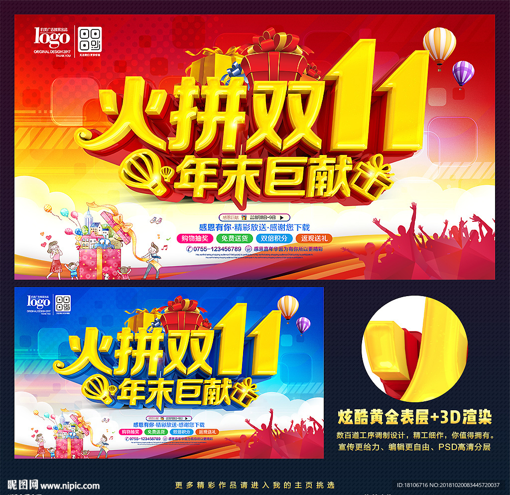 双十一