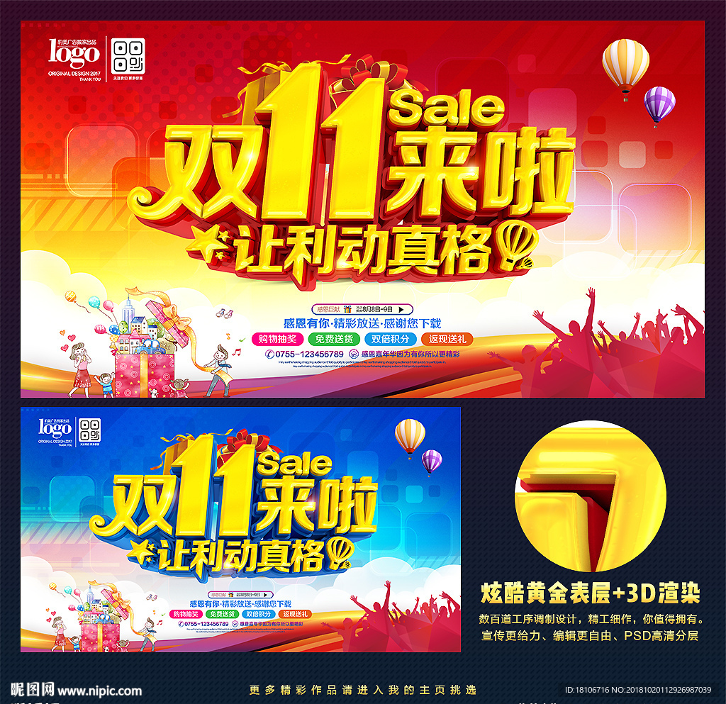 双十一