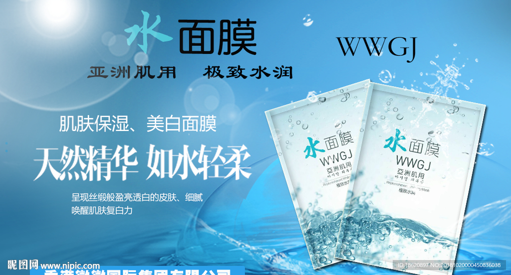 化妆品海报