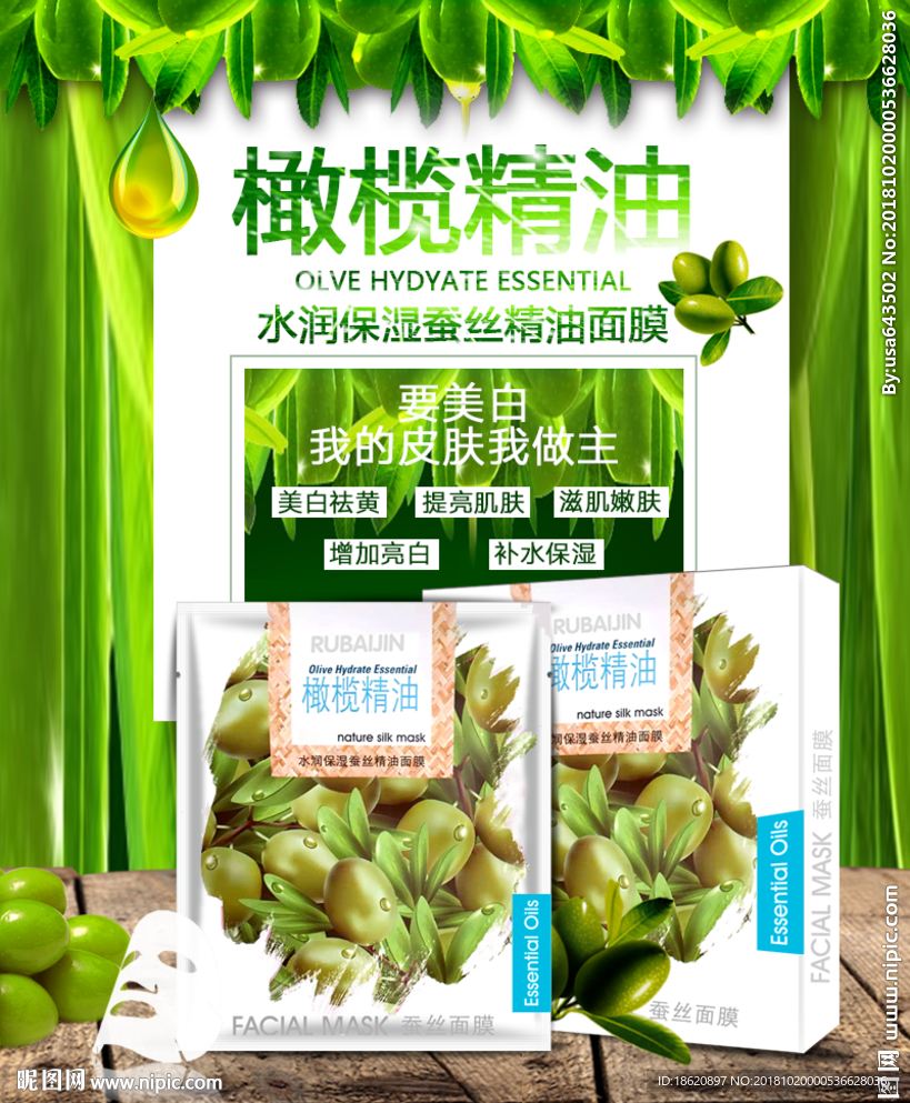 化妆品海报