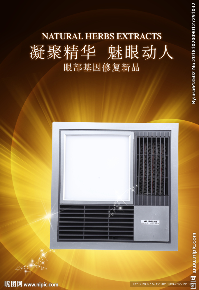 化妆品海报