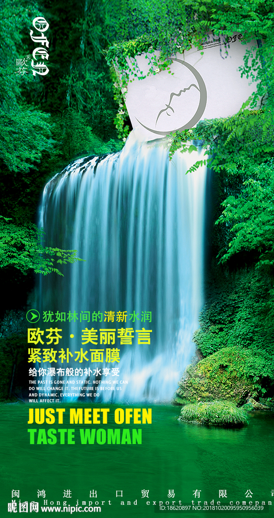 化妆品海报