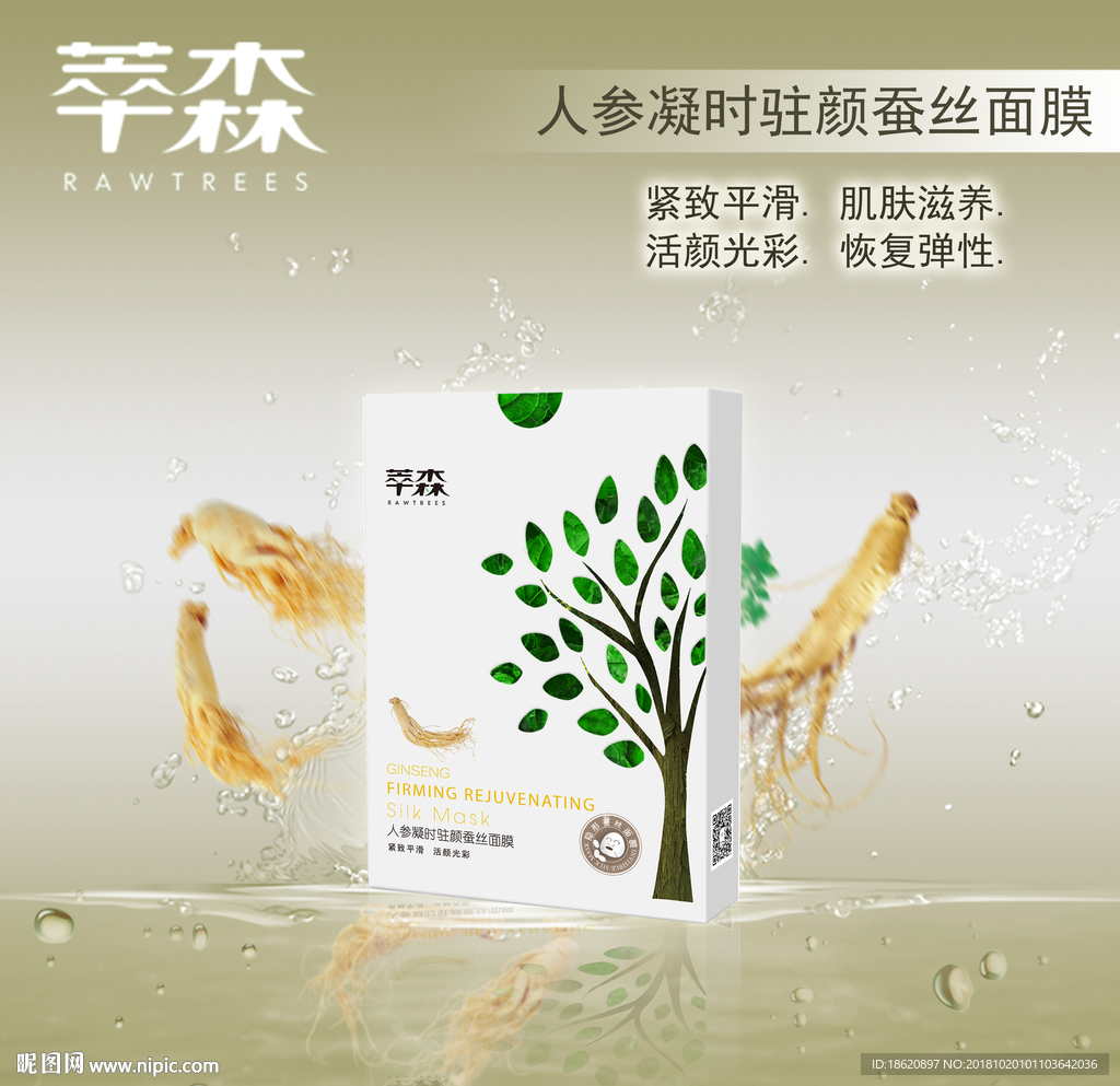 化妆品海报