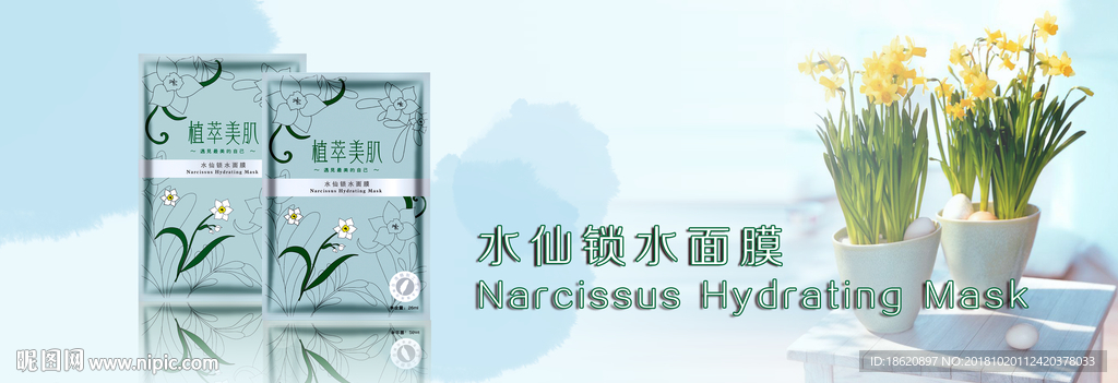 化妆品海报