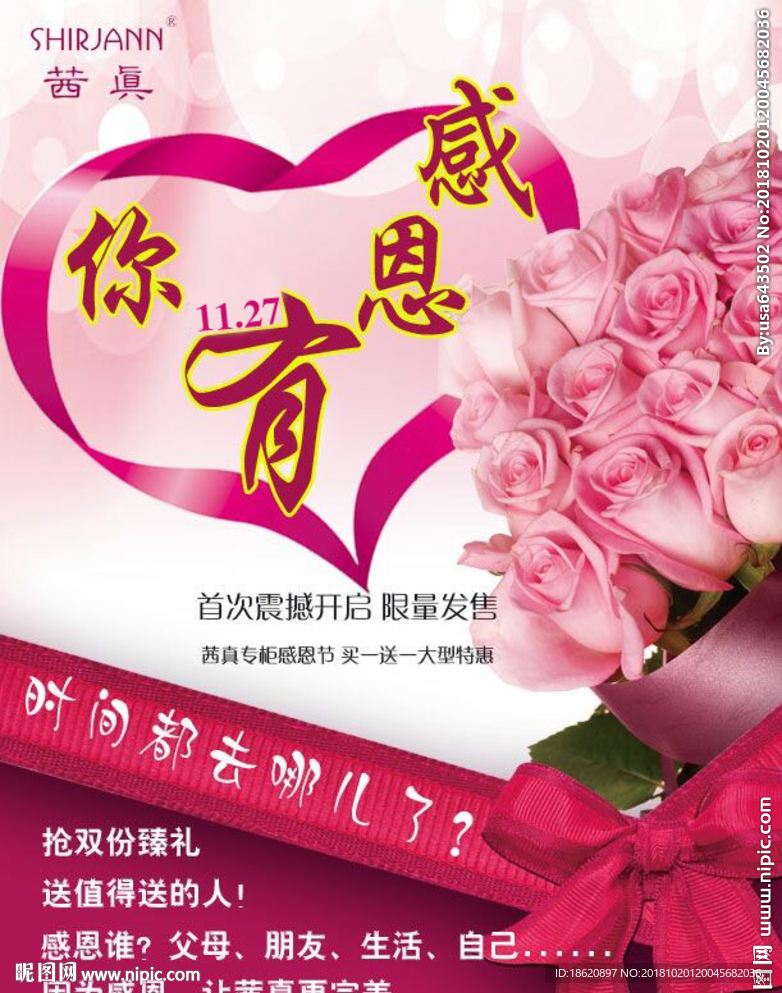 化妆品海报