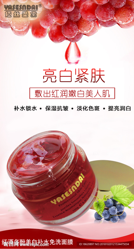 化妆品海报