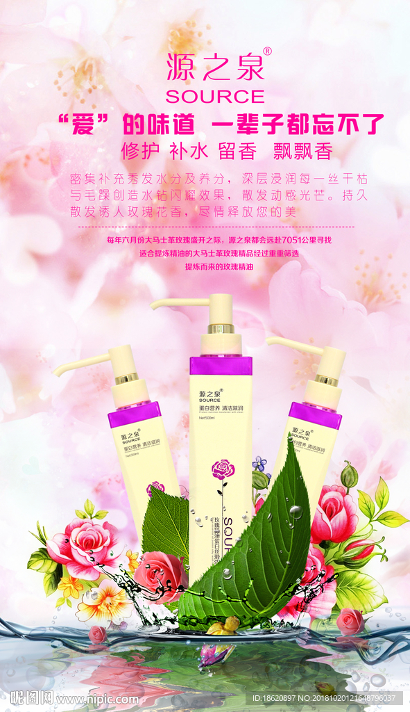 化妆品海报