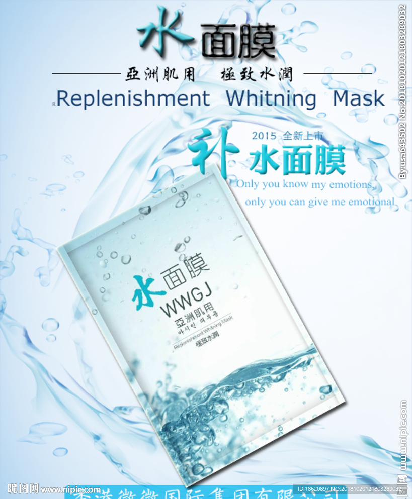 化妆品海报