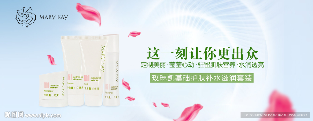 化妆品海报