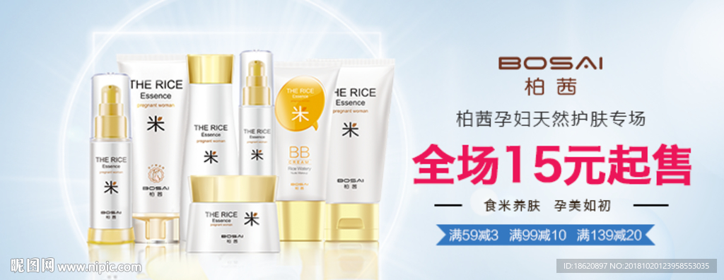 化妆品海报