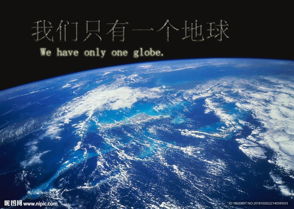 环保海报