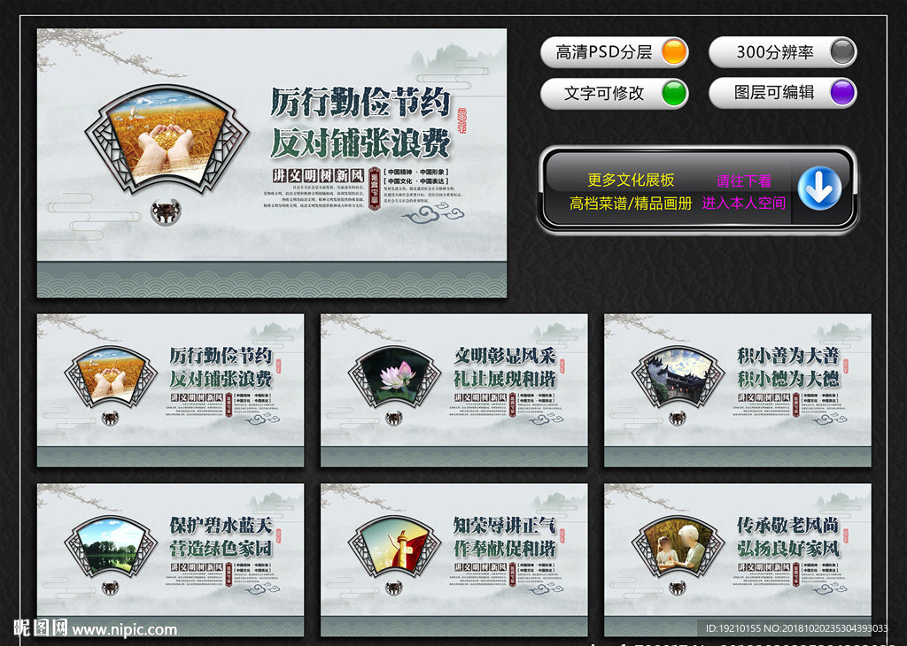 讲文明树新风公益广告