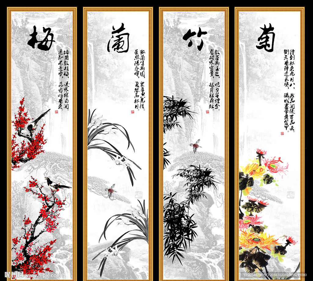 梅兰竹菊