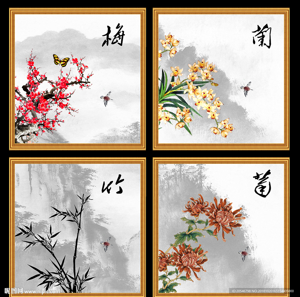梅兰竹菊