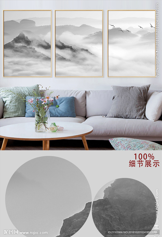 新中式黑白山水意境装饰画