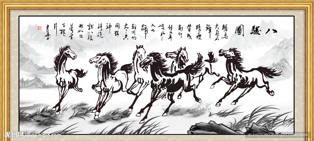 八马图