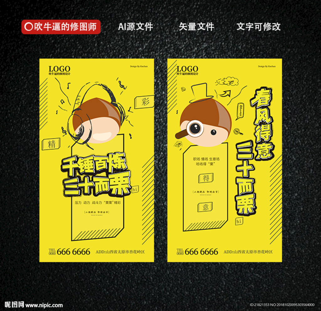 栗子卡通系列稿01