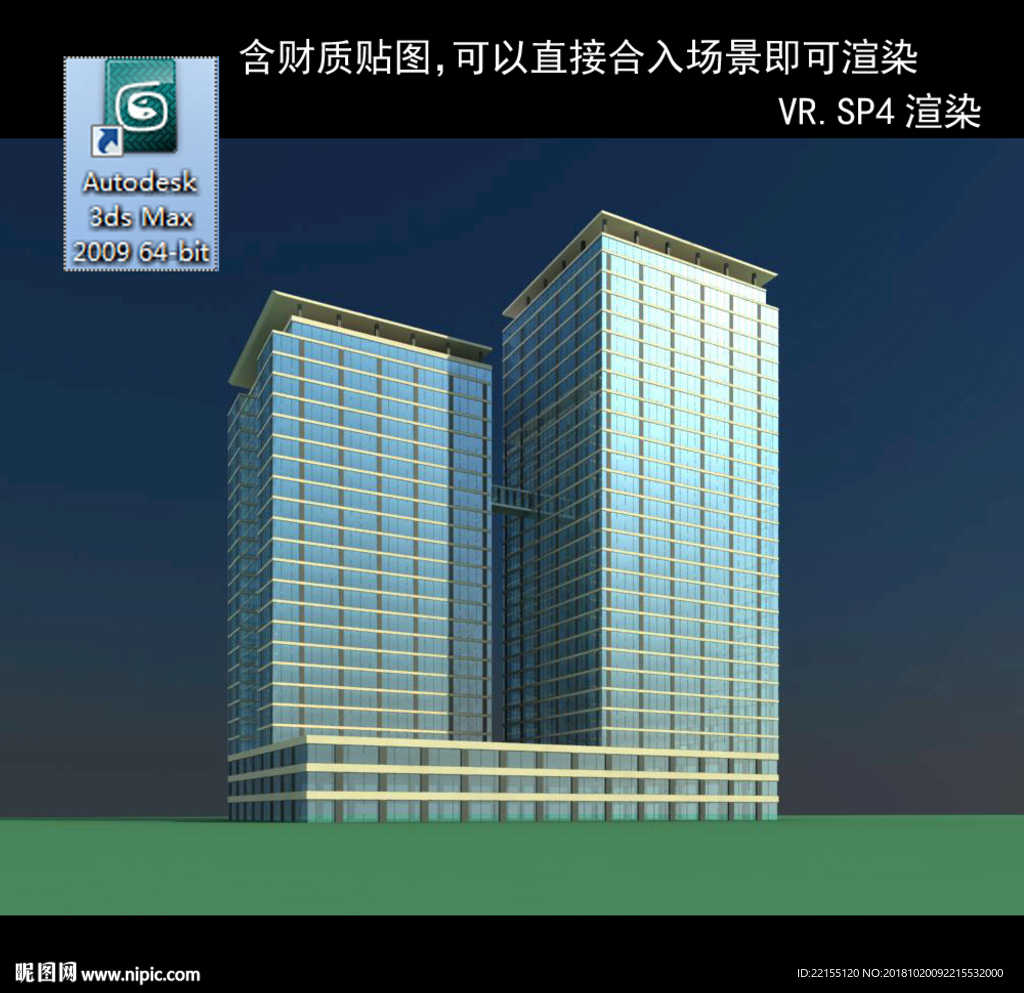 写字楼 现代办公楼 建筑模型图