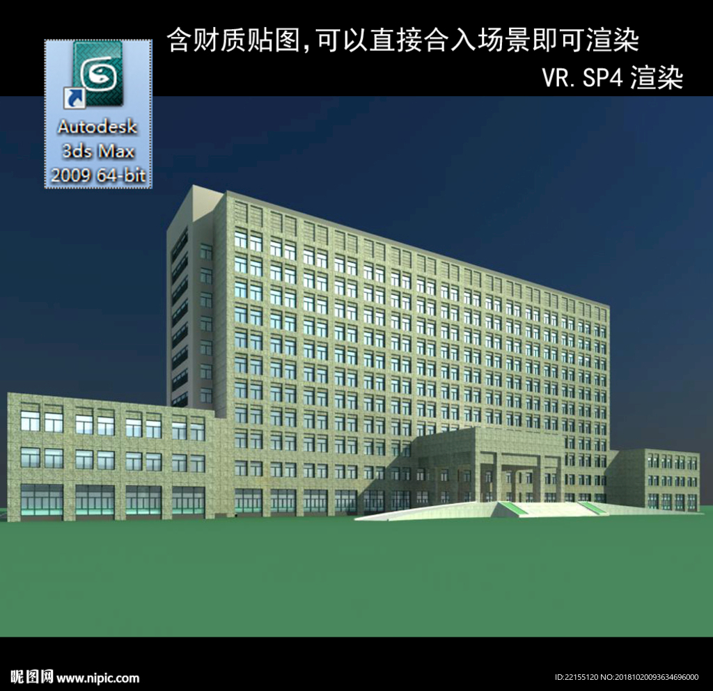 写字楼 现代办公楼 建筑模型图