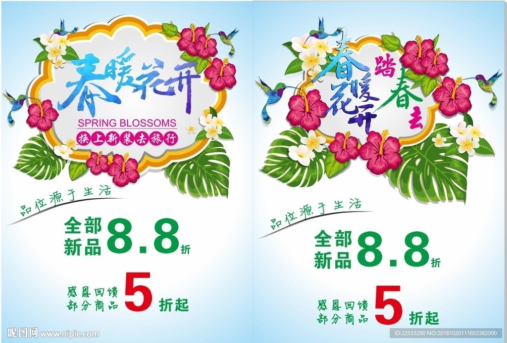 促销海报