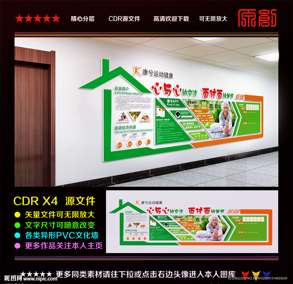 绿色健康养生文化