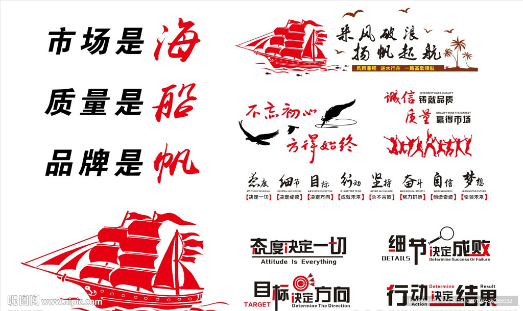 企业标语