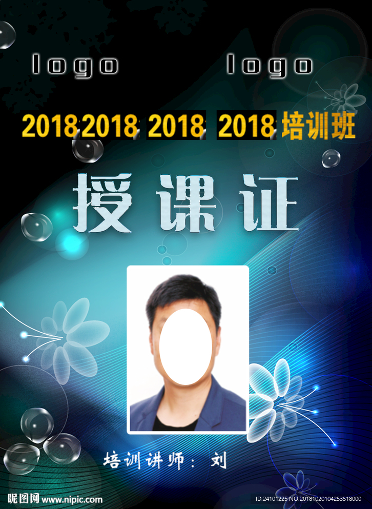 证件