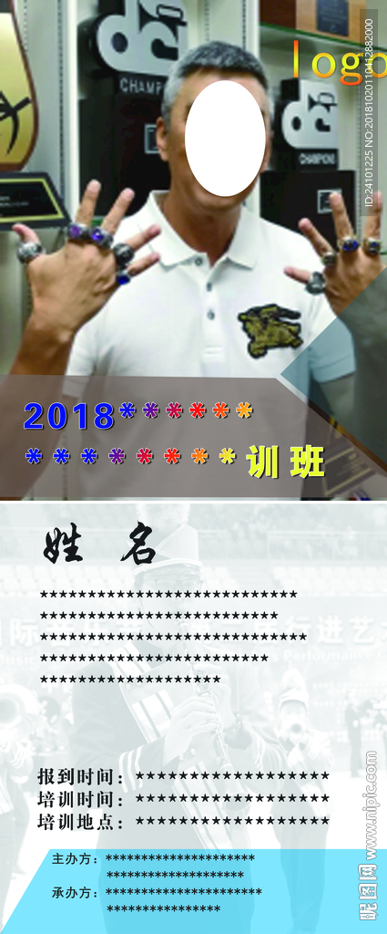 宣传展架