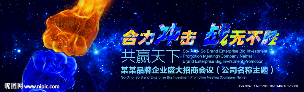 会议