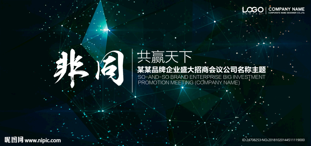 物联网