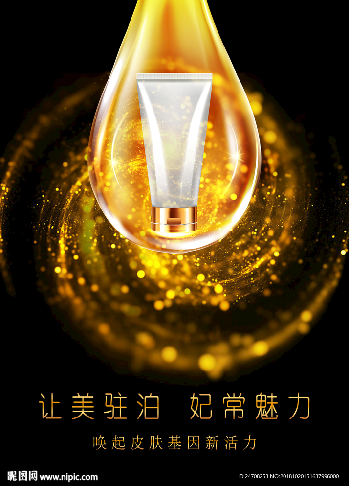 化妆品
