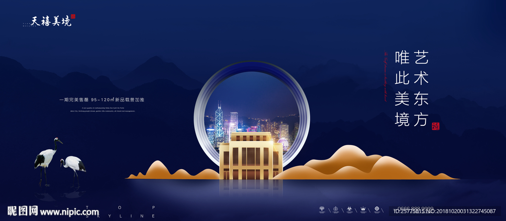 高端地产广告