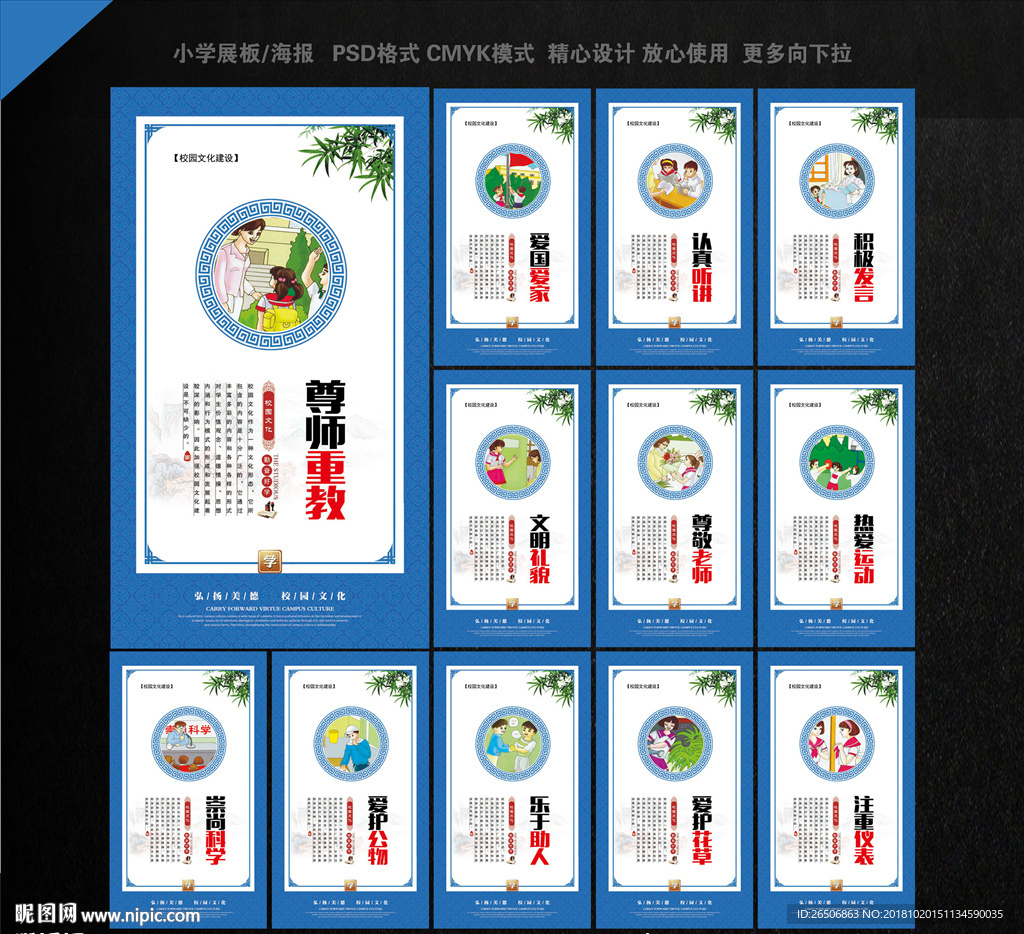 小学