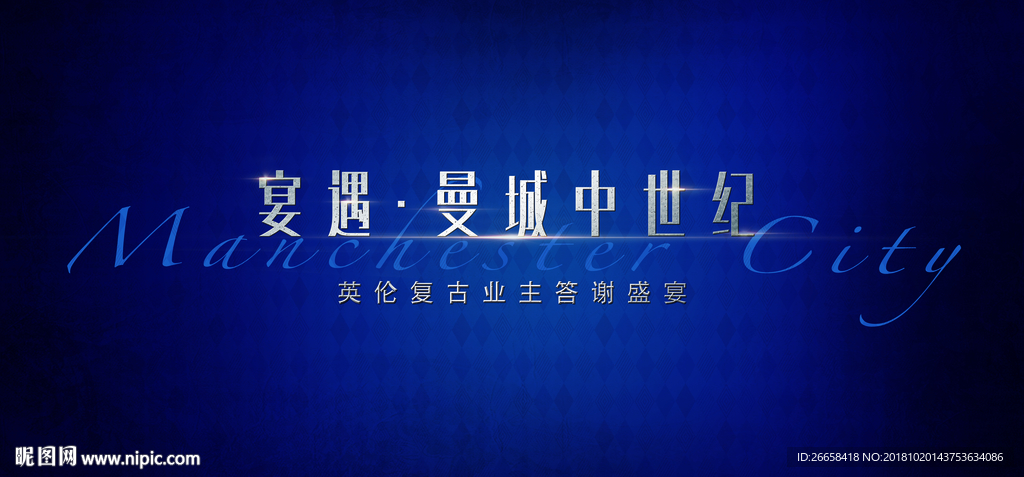 宴会背景板
