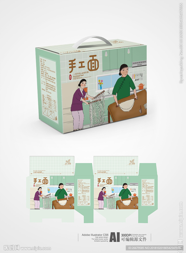 手擀面包装设计(平面图)