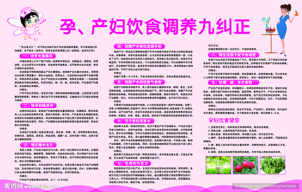 孕产妇