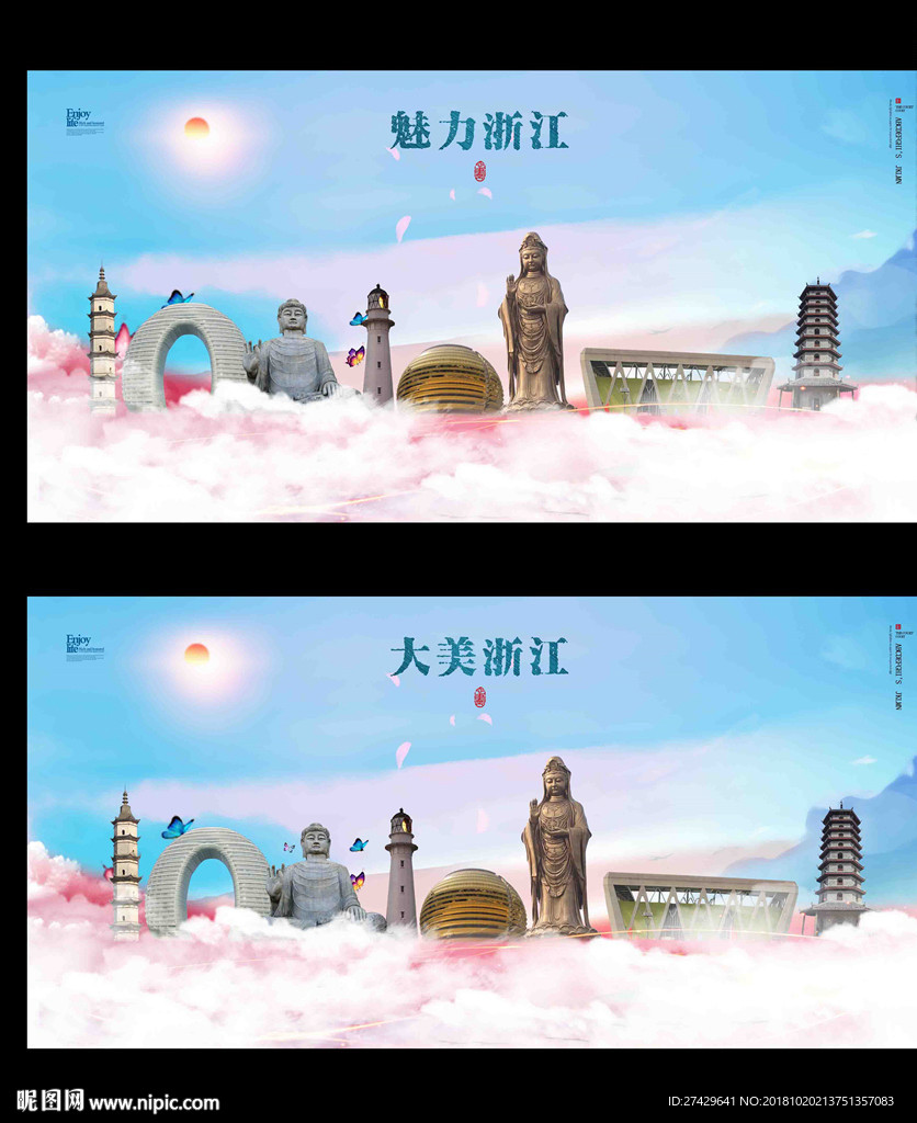 浙江