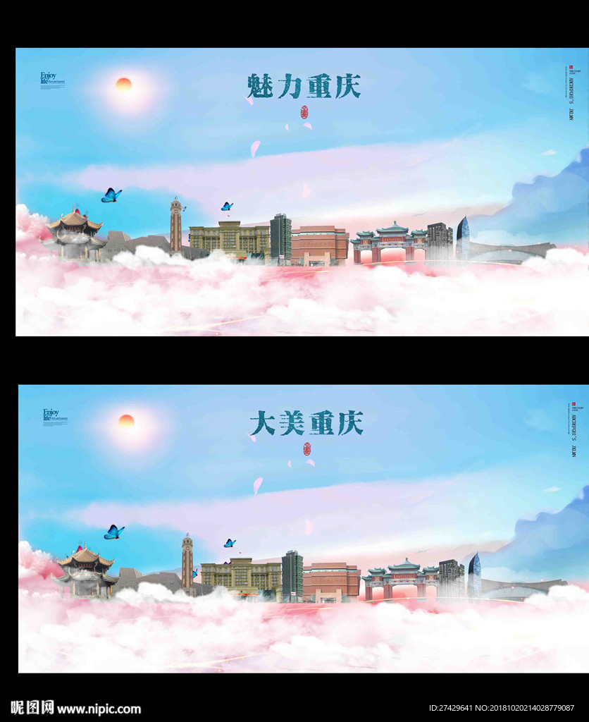 重庆