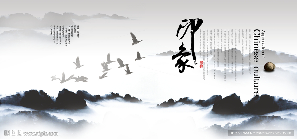 中国风天高地广鸟群飞