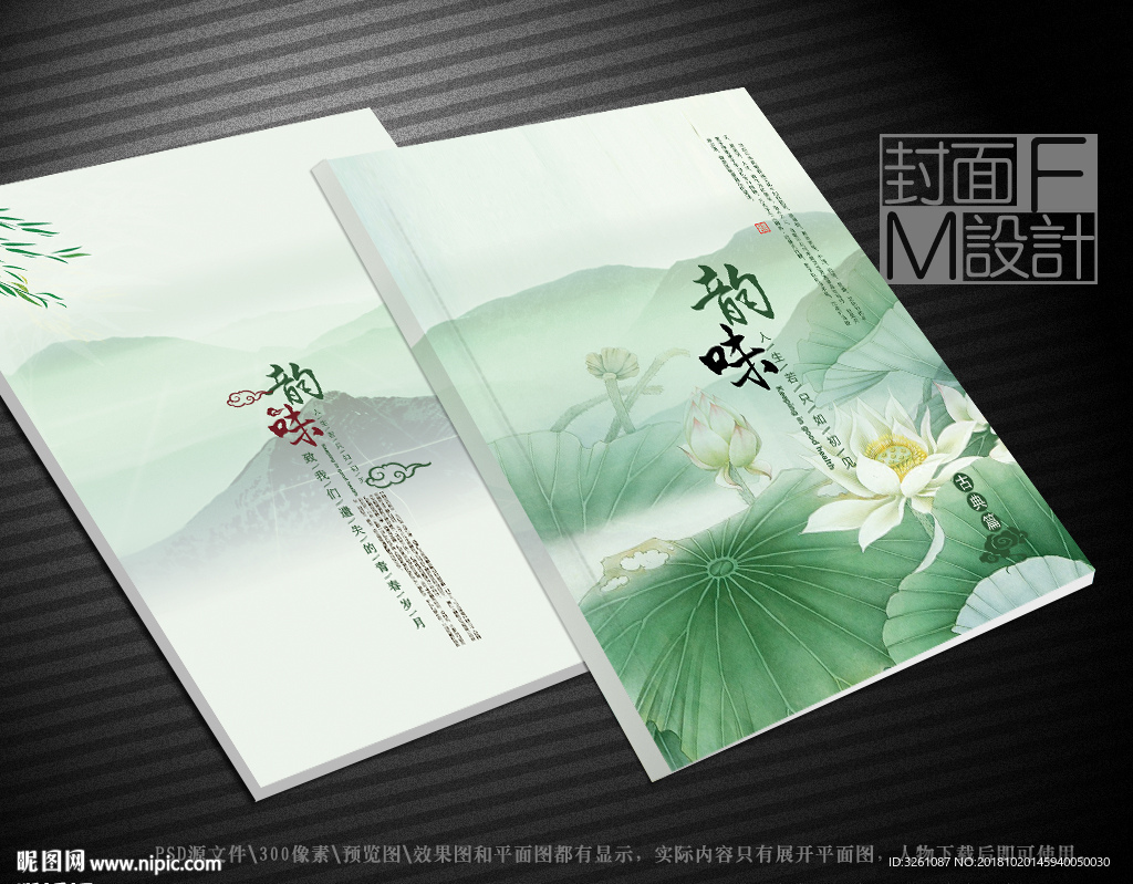 古典封面