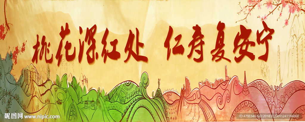 仁寿山