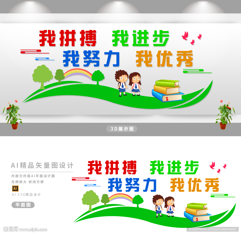 校园文化