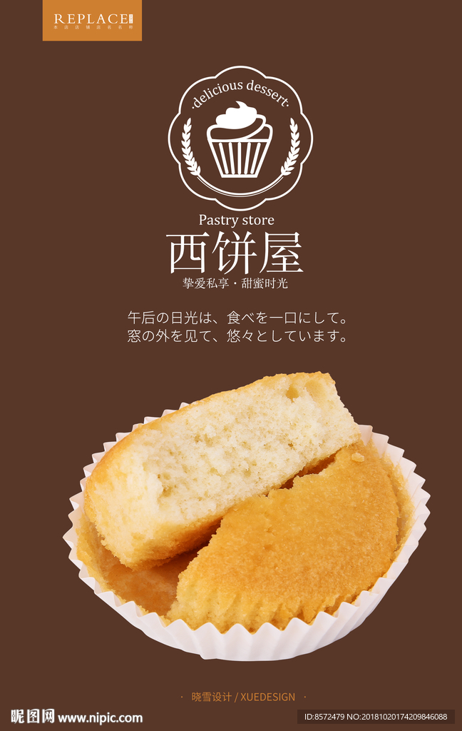 法式磨堡蛋糕