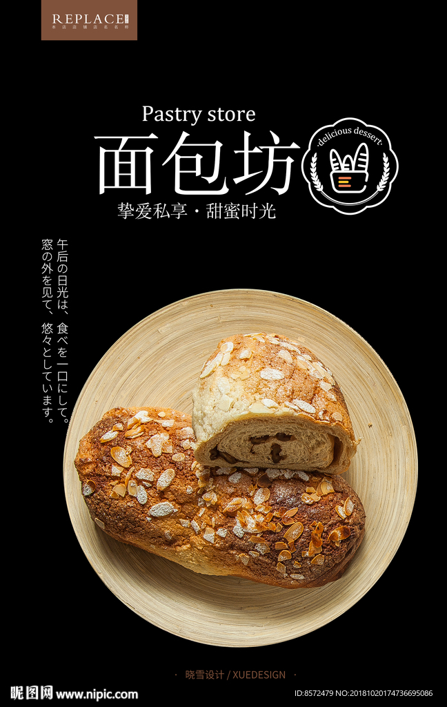 面包海报