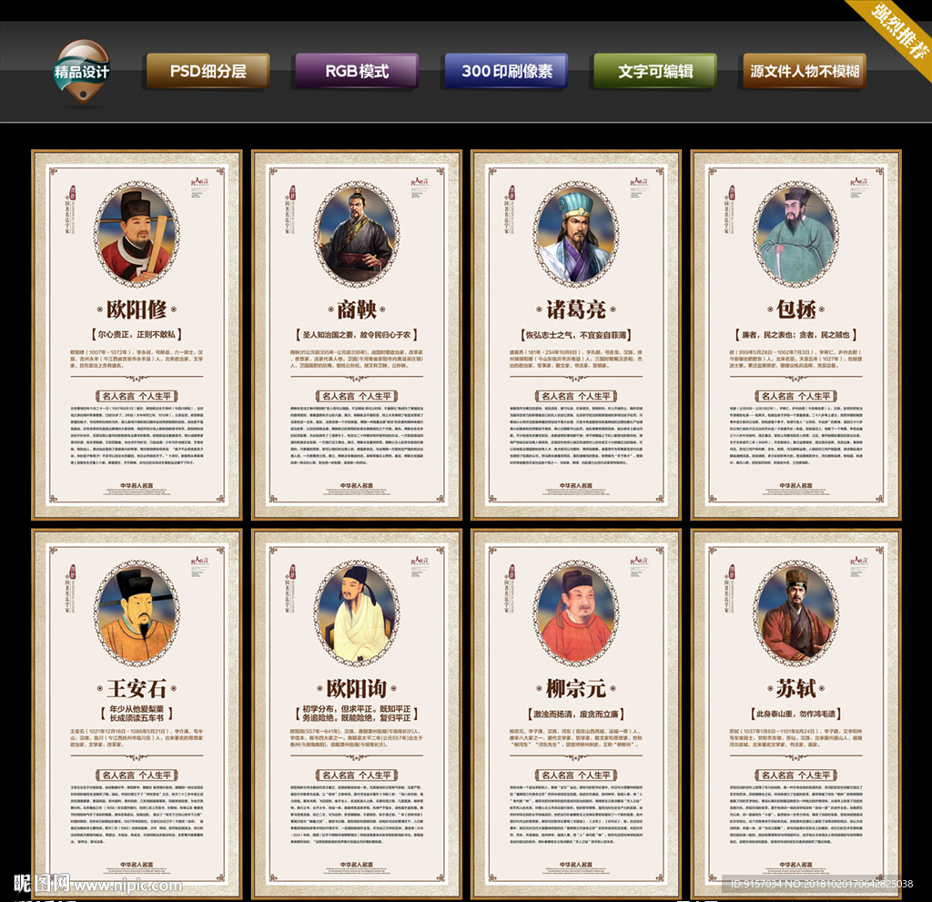 法治名人