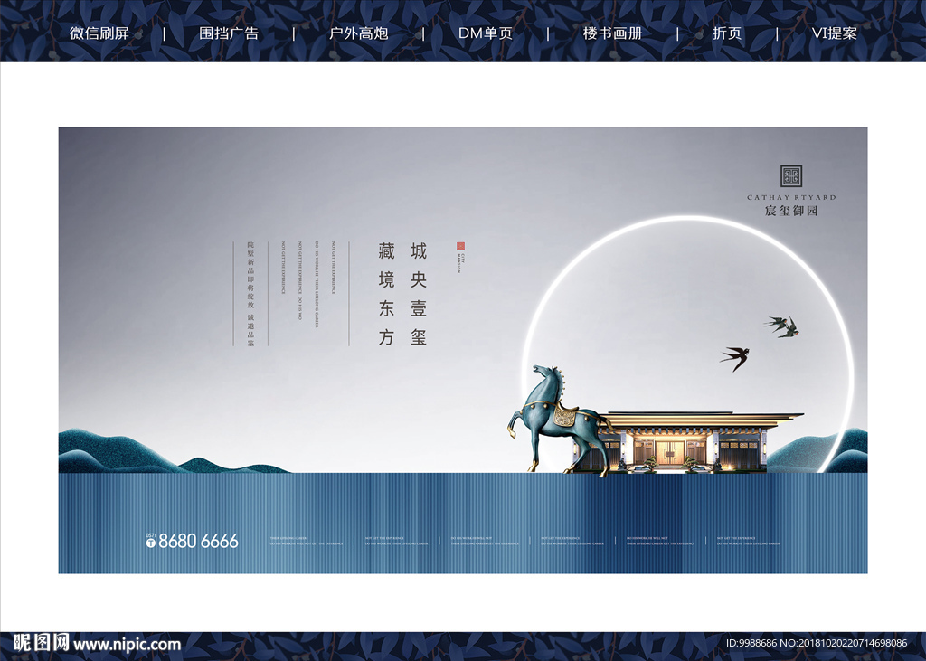 中式地产